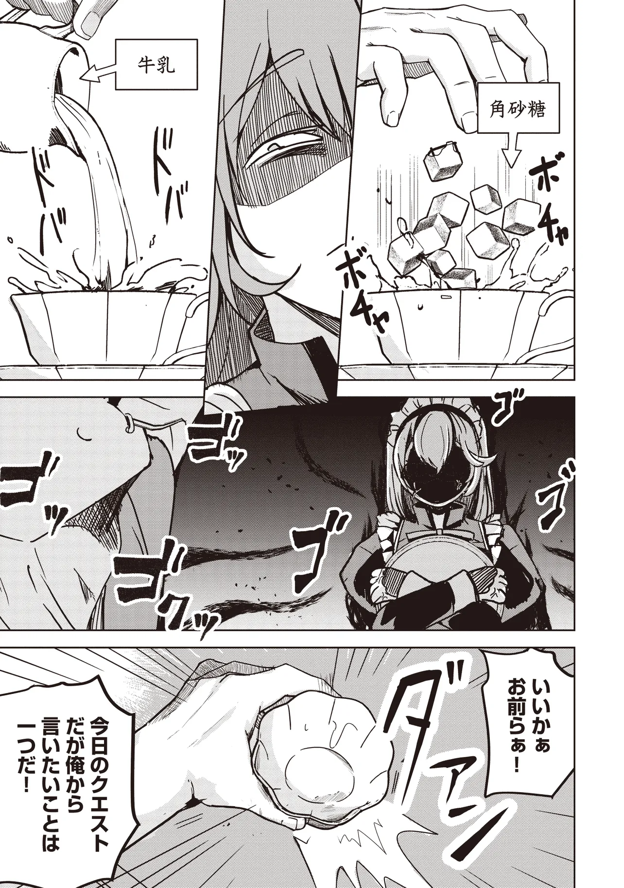 Isekai Saikouhou no Guild Leader Chap 10.2 - Next Chap 11.2