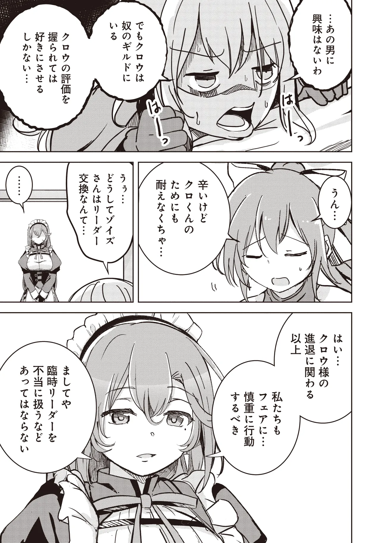 Isekai Saikouhou no Guild Leader Chap 10.2 - Next Chap 11.2