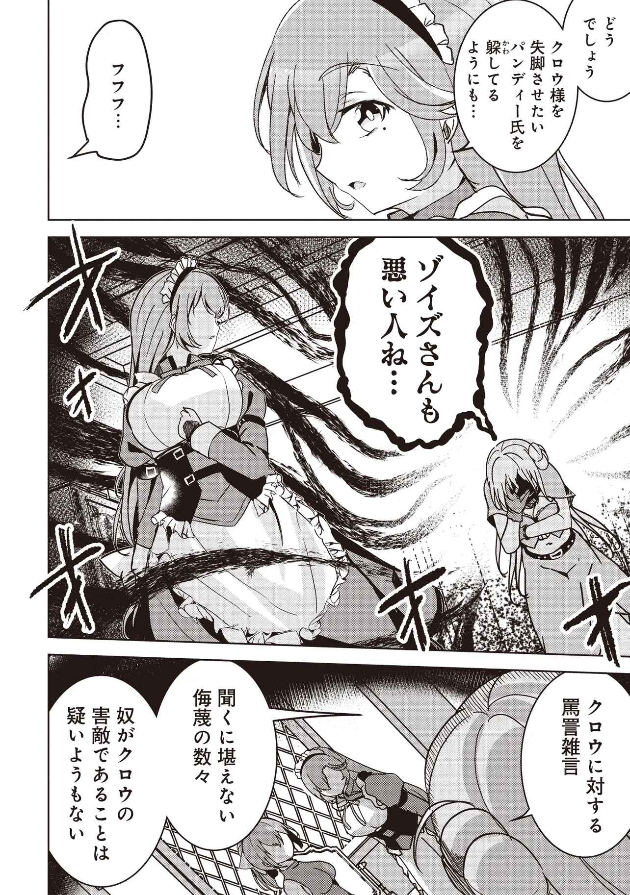 Isekai Saikouhou no Guild Leader Chap 10.3 - Next Chap 11.3