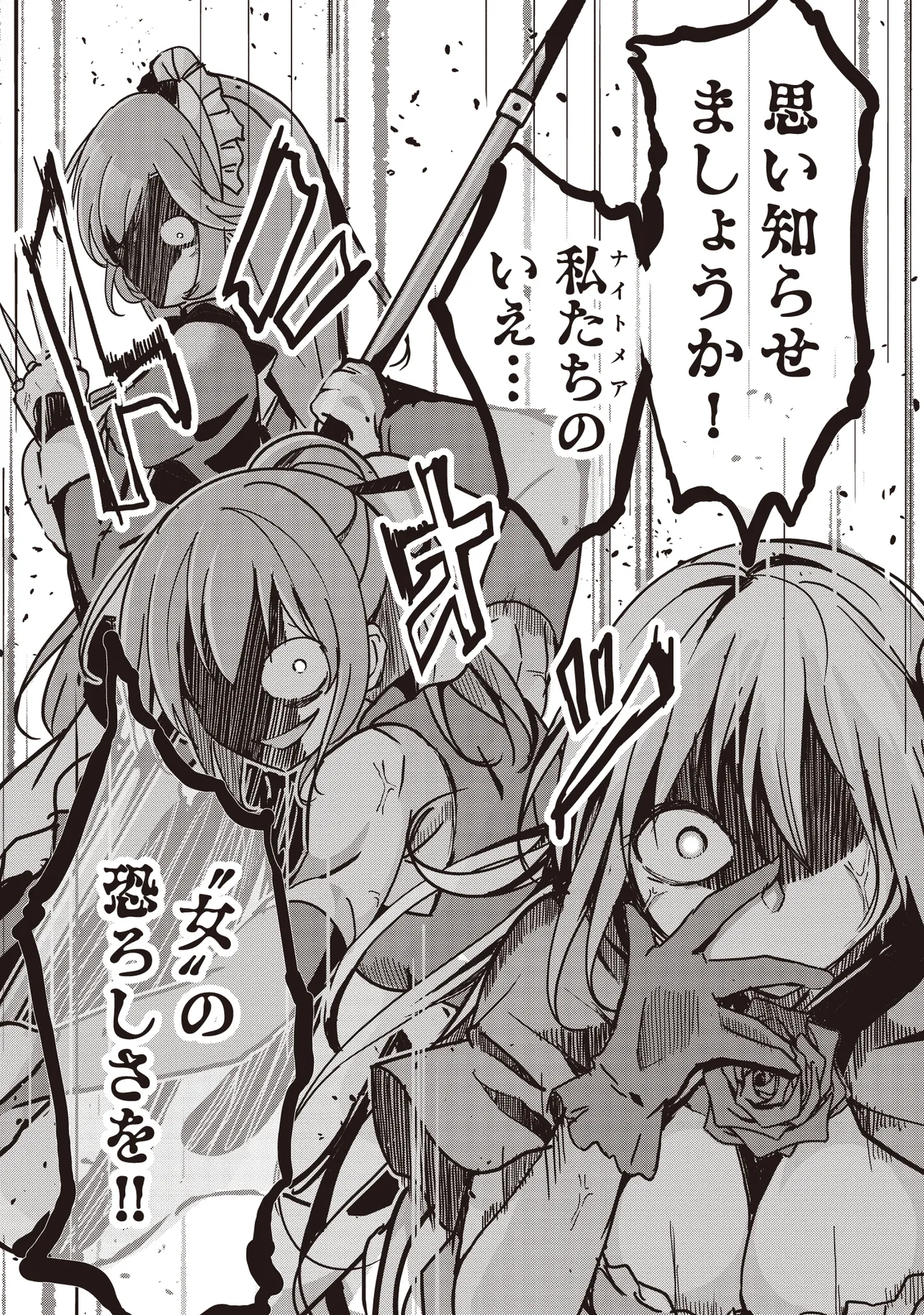 Isekai Saikouhou no Guild Leader Chap 10.3 - Next Chap 11.3