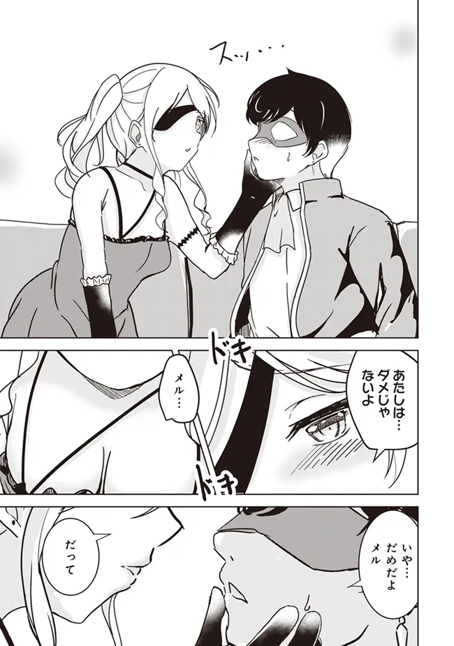 Isekai Saikouhou no Guild Leader Chap 11.1 - Next Chap 12.1