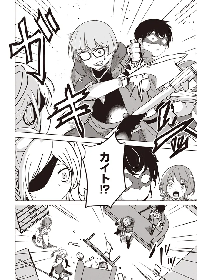 Isekai Saikouhou no Guild Leader Chap 11.1 - Next Chap 12.1