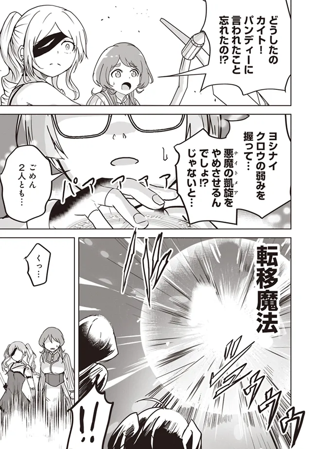 Isekai Saikouhou no Guild Leader Chap 11.1 - Next Chap 12.1