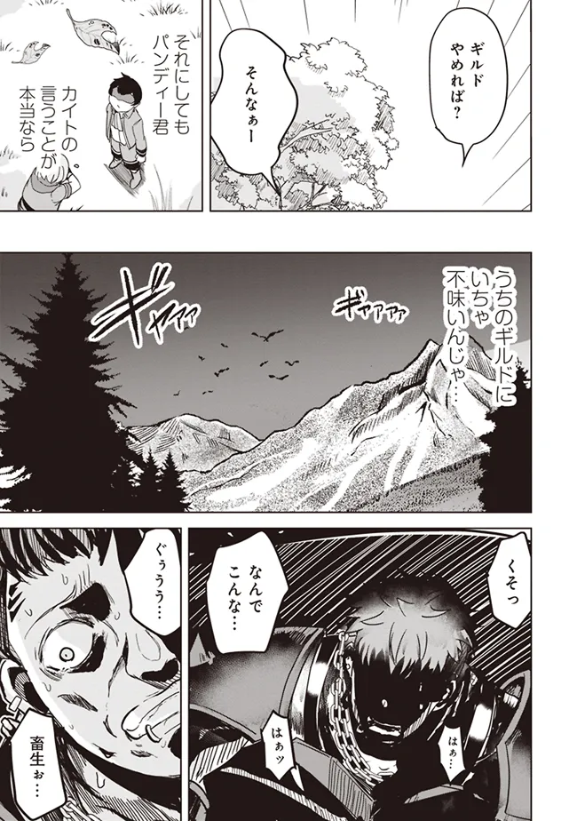 Isekai Saikouhou no Guild Leader Chap 11.2 - Next Chap 12.2