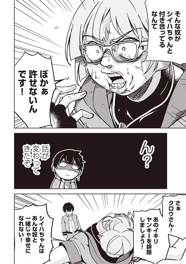 Isekai Saikouhou no Guild Leader Chap 11.2 - Next Chap 12.2