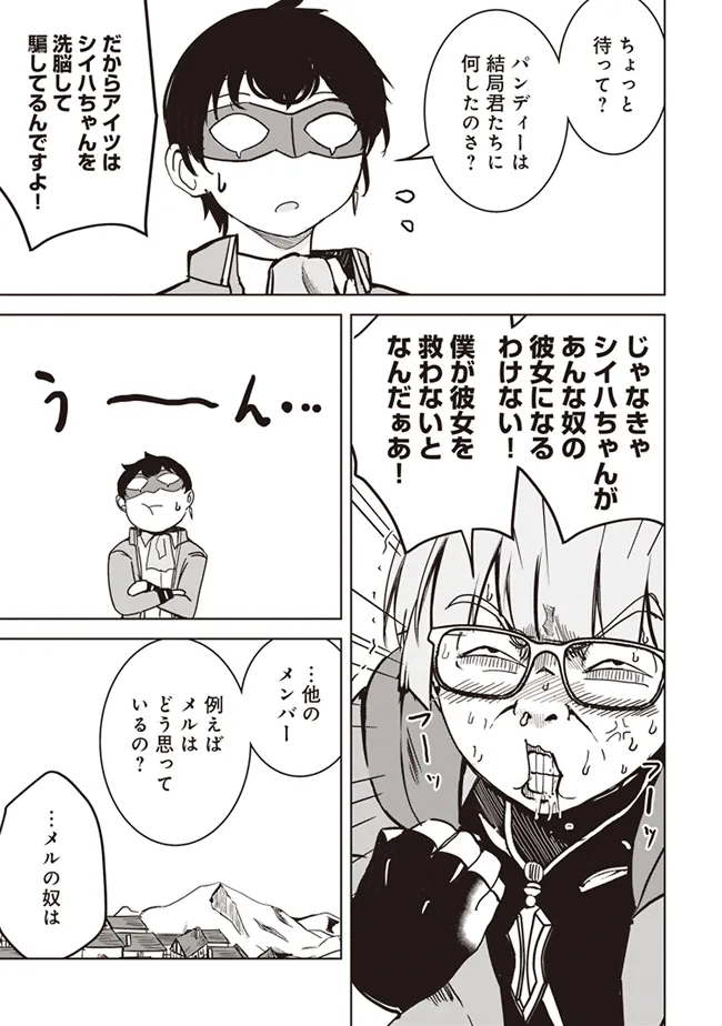 Isekai Saikouhou no Guild Leader Chap 11.2 - Next Chap 12.2