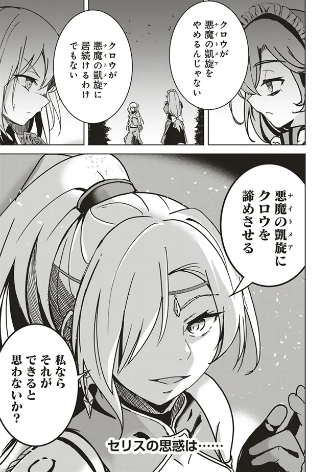 Isekai Saikouhou no Guild Leader Chap 12.4 - Next Chap 13.4