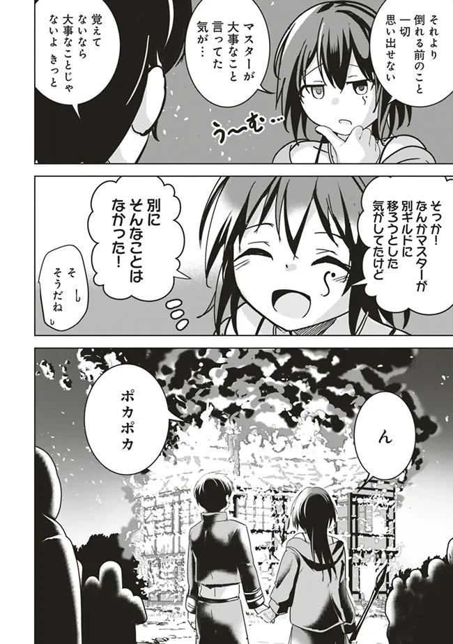 Isekai Saikouhou no Guild Leader Chap 12.4 - Next Chap 13.4