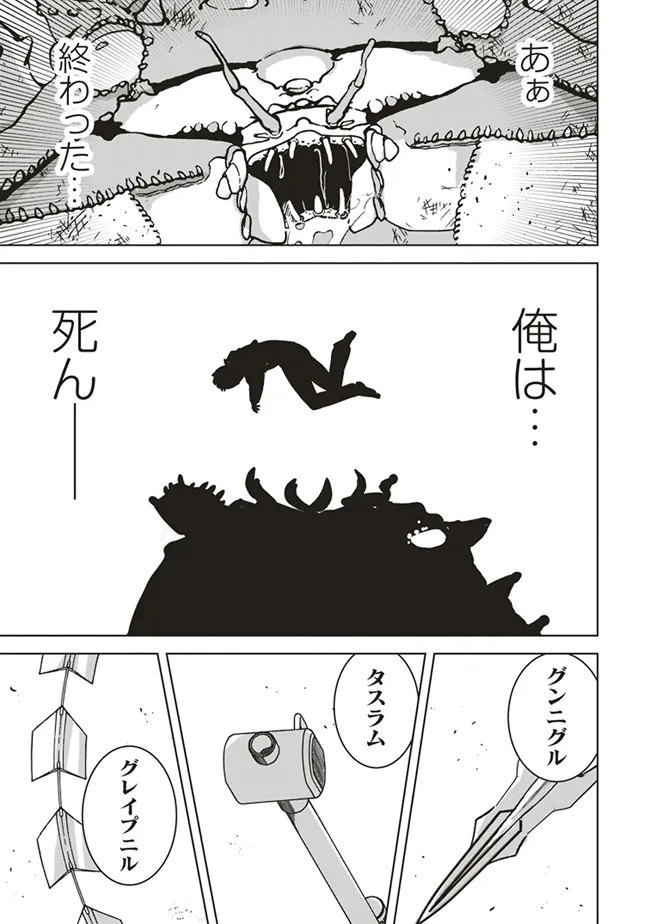 Isekai Saikouhou no Guild Leader Chap 12.1 - Next Chap 13.1