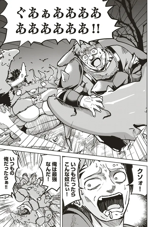 Isekai Saikouhou no Guild Leader Chap 12.1 - Next Chap 13.1