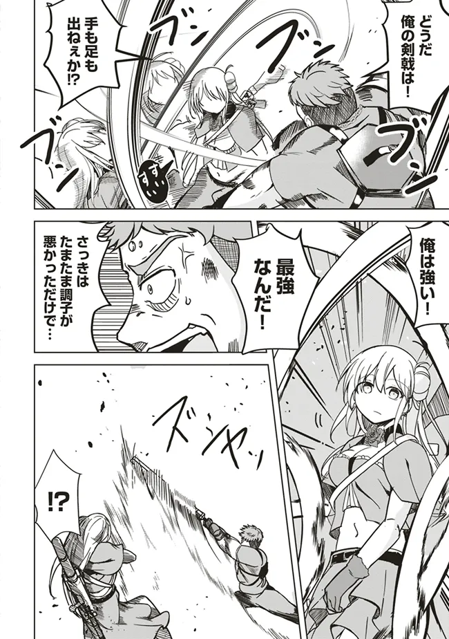 Isekai Saikouhou no Guild Leader Chap 12.1 - Next Chap 13.1