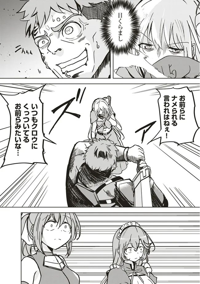 Isekai Saikouhou no Guild Leader Chap 12.1 - Next Chap 13.1