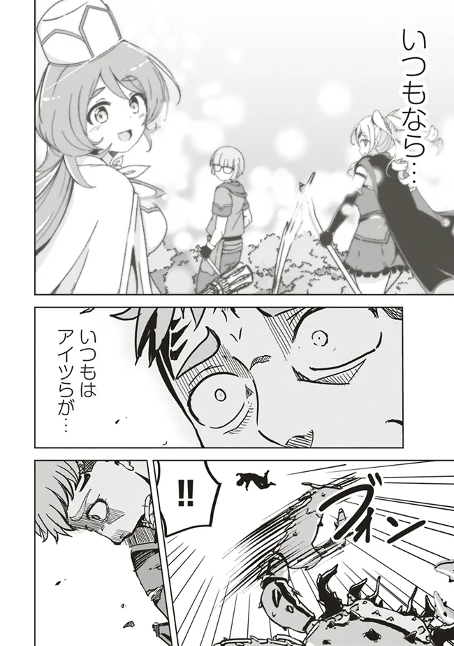 Isekai Saikouhou no Guild Leader Chap 12.1 - Next Chap 13.1