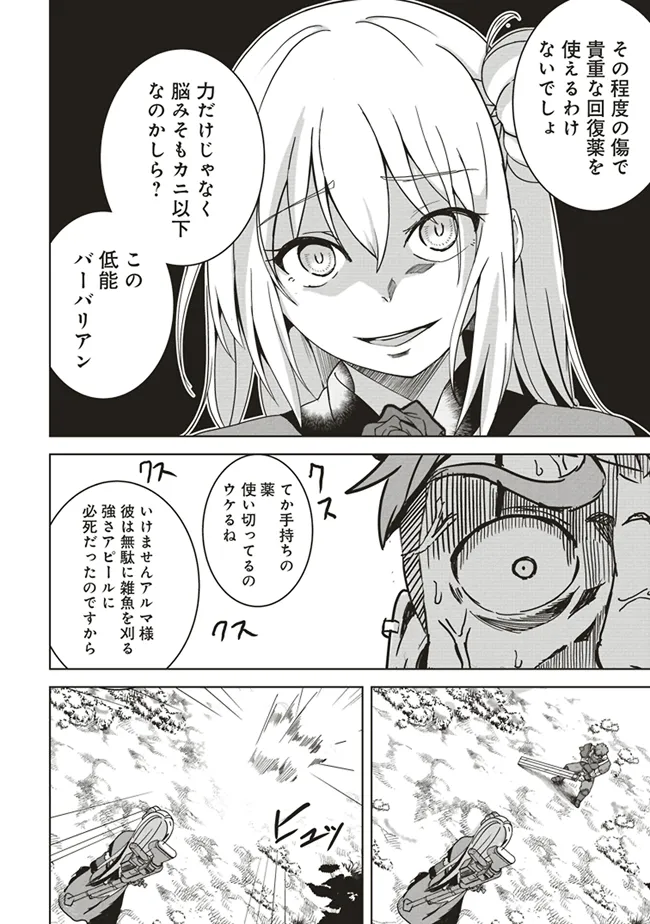 Isekai Saikouhou no Guild Leader Chap 12.1 - Next Chap 13.1