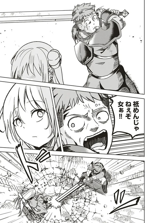 Isekai Saikouhou no Guild Leader Chap 12.1 - Next Chap 13.1