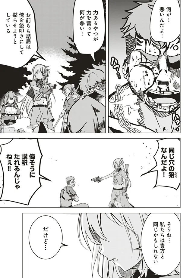 Isekai Saikouhou no Guild Leader Chap 12.2 - Next Chap 13.2