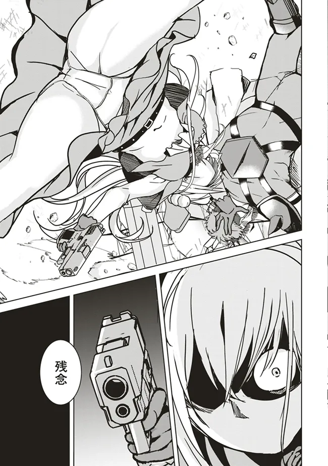 Isekai Saikouhou no Guild Leader Chap 12.2 - Next Chap 13.2