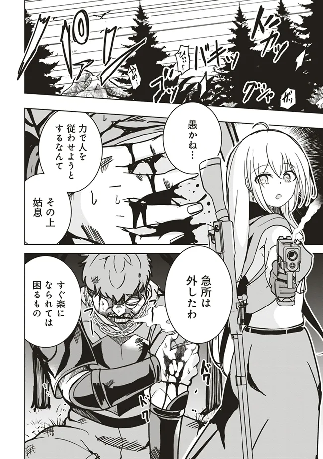 Isekai Saikouhou no Guild Leader Chap 12.2 - Next Chap 13.2