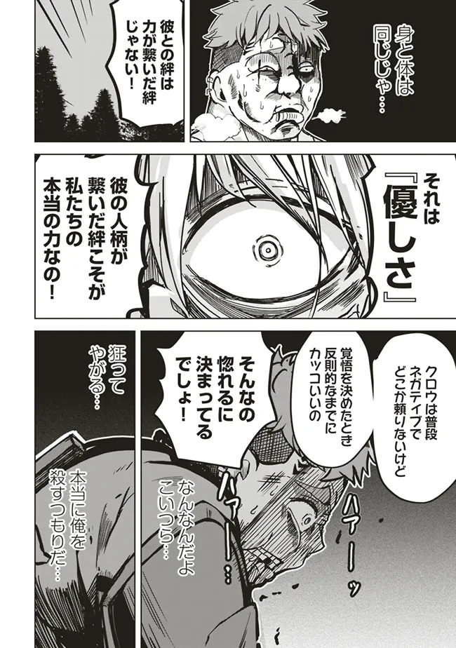 Isekai Saikouhou no Guild Leader Chap 12.2 - Next Chap 13.2