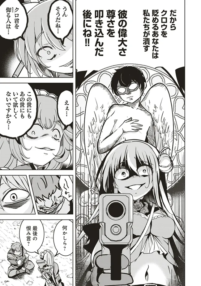 Isekai Saikouhou no Guild Leader Chap 12.2 - Next Chap 13.2