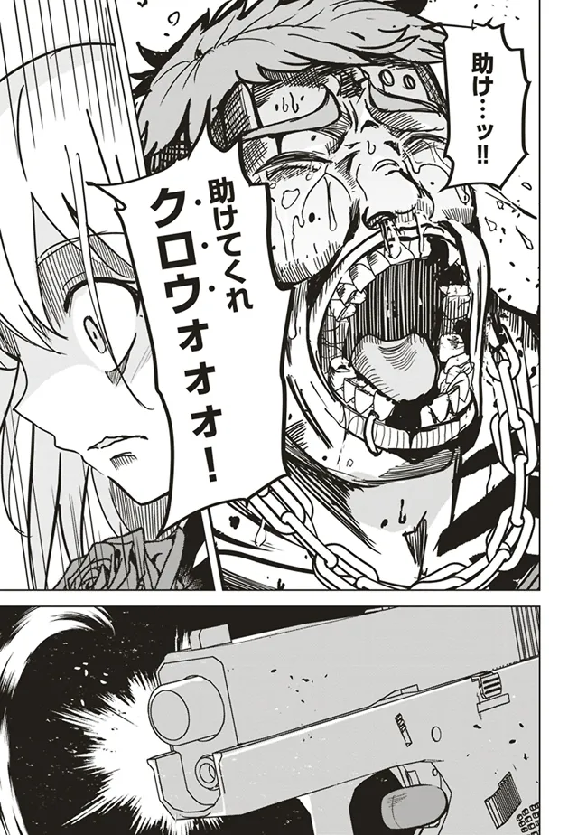 Isekai Saikouhou no Guild Leader Chap 12.2 - Next Chap 13.2