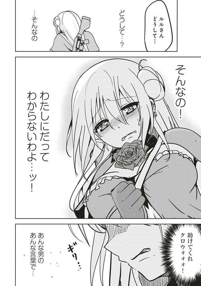 Isekai Saikouhou no Guild Leader Chap 12.3 - Next Chap 13.3