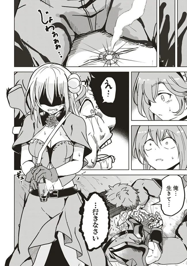 Isekai Saikouhou no Guild Leader Chap 12.3 - Next Chap 13.3