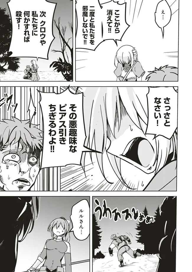 Isekai Saikouhou no Guild Leader Chap 12.3 - Next Chap 13.3