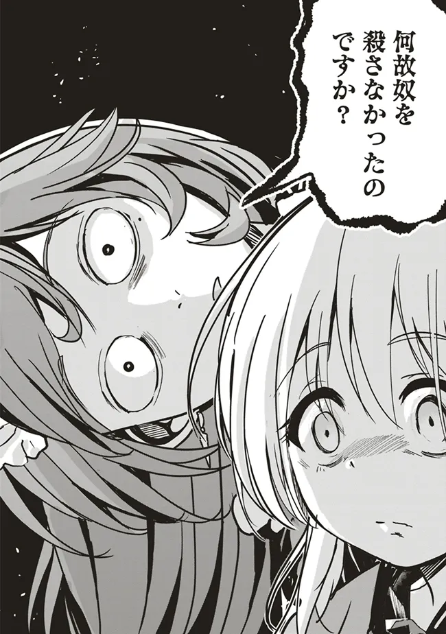 Isekai Saikouhou no Guild Leader Chap 12.3 - Next Chap 13.3