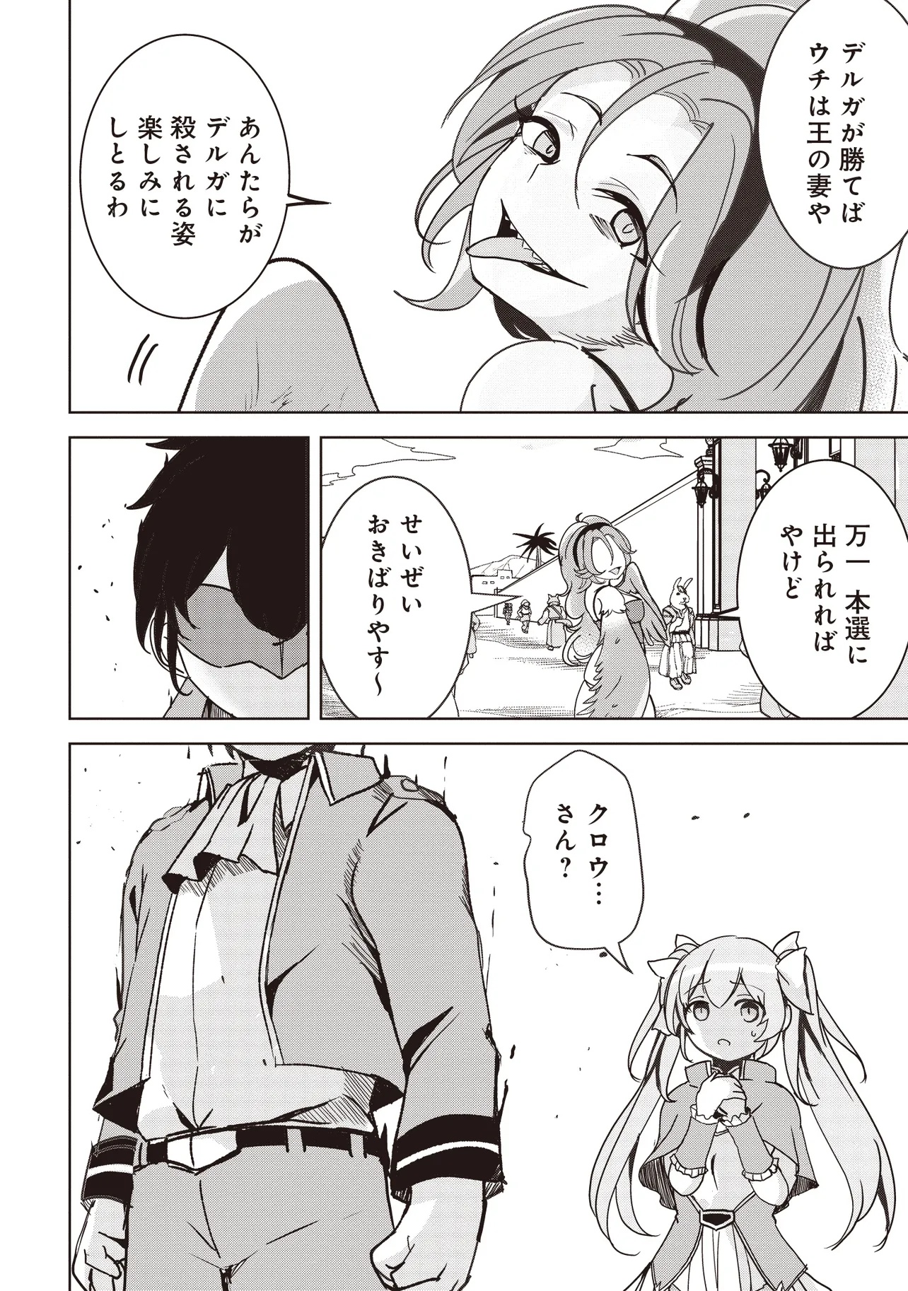 Isekai Saikouhou no Guild Leader Chap 17.1 - Next Chap 18.1