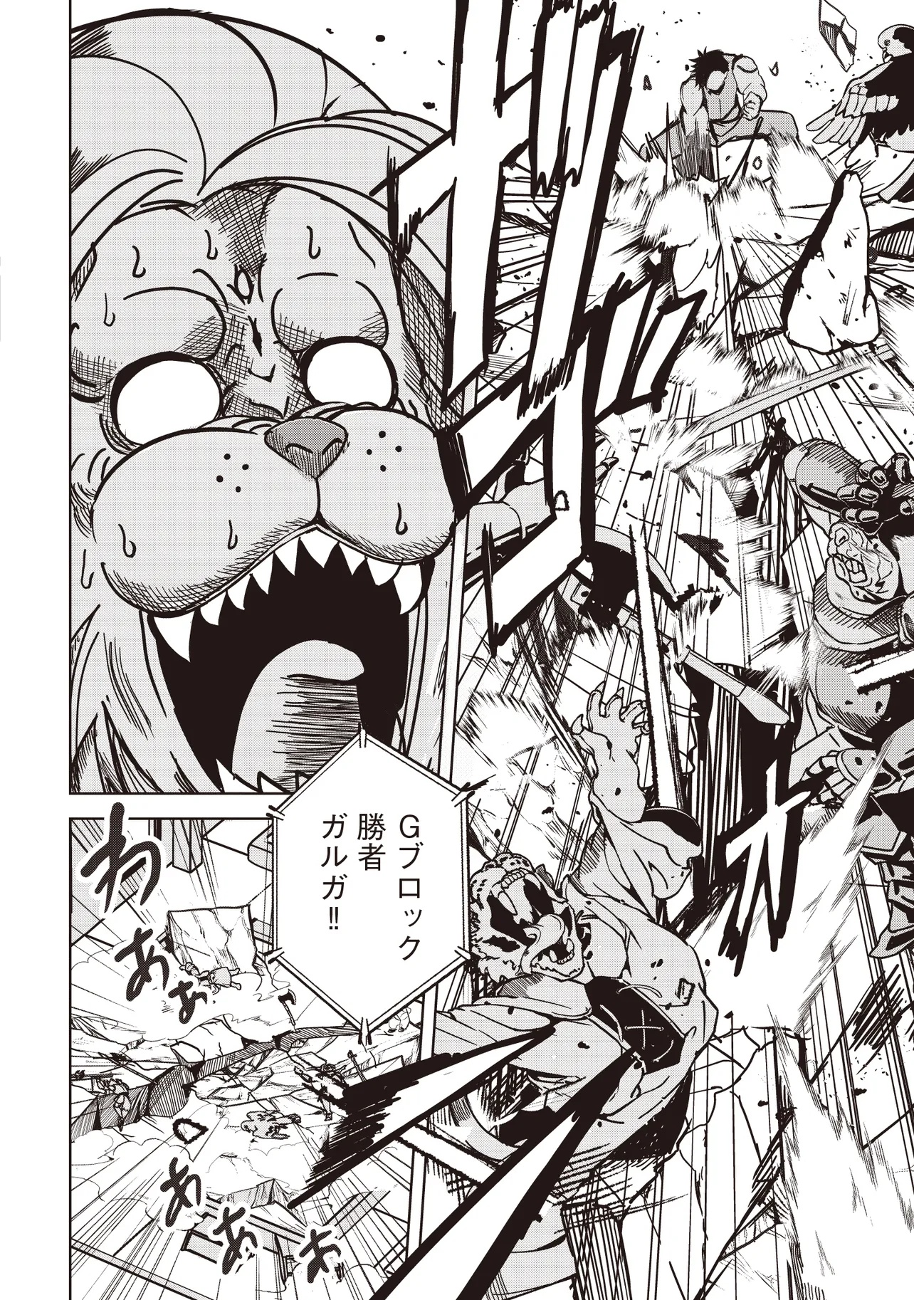 Isekai Saikouhou no Guild Leader Chap 17.2 - Next Chap 18.2