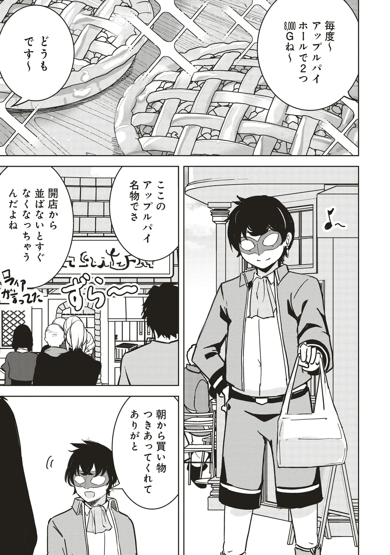 Isekai Saikouhou no Guild Leader Chap 14.1 - Next Chap 15.1