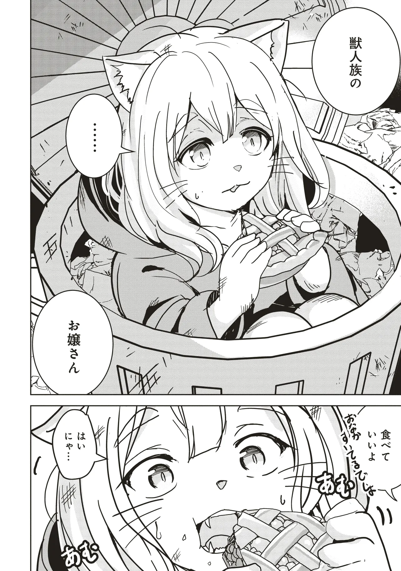 Isekai Saikouhou no Guild Leader Chap 14.1 - Next Chap 15.1