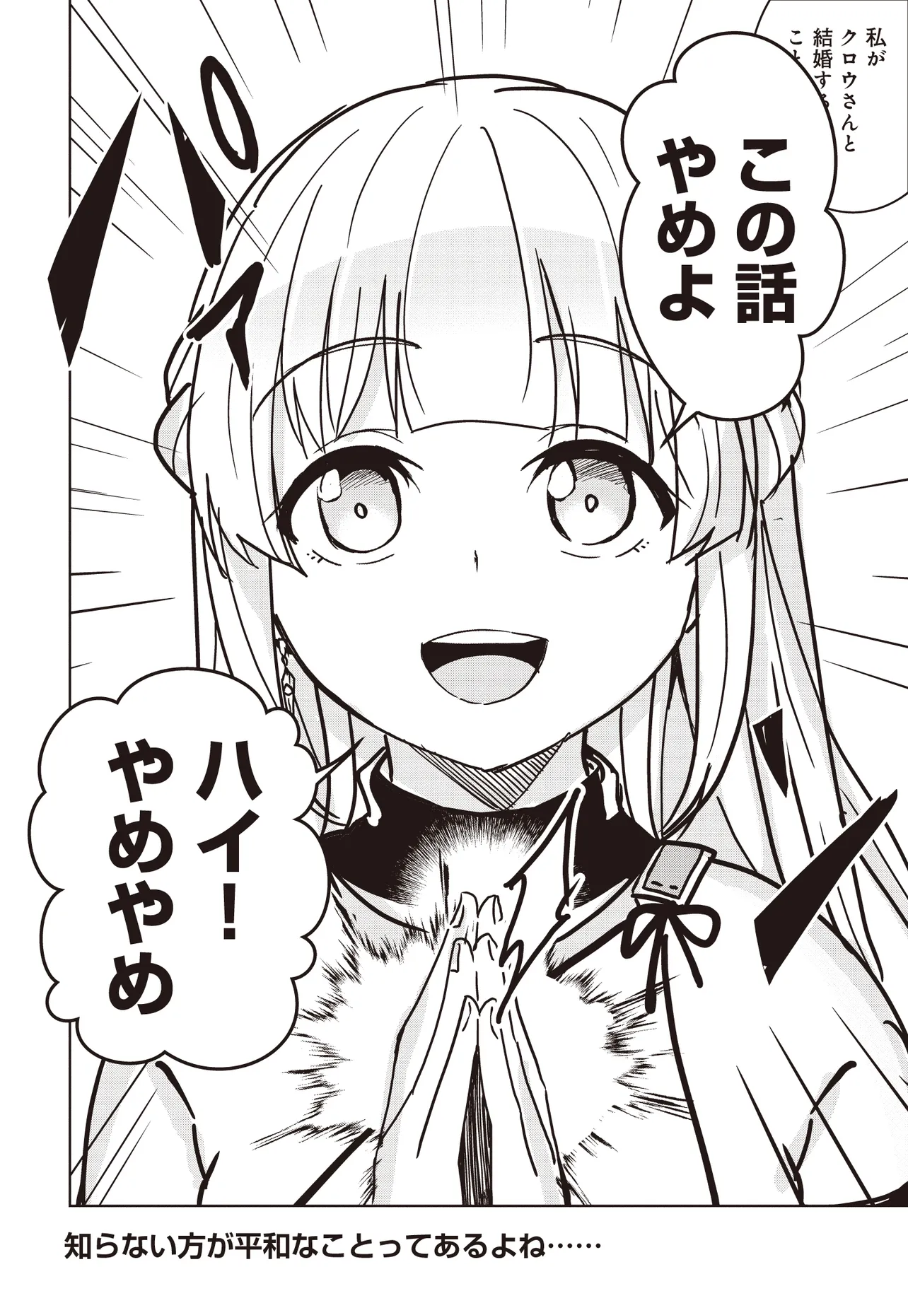 Isekai Saikouhou no Guild Leader Chap 15.1 - Next Chap 16.1