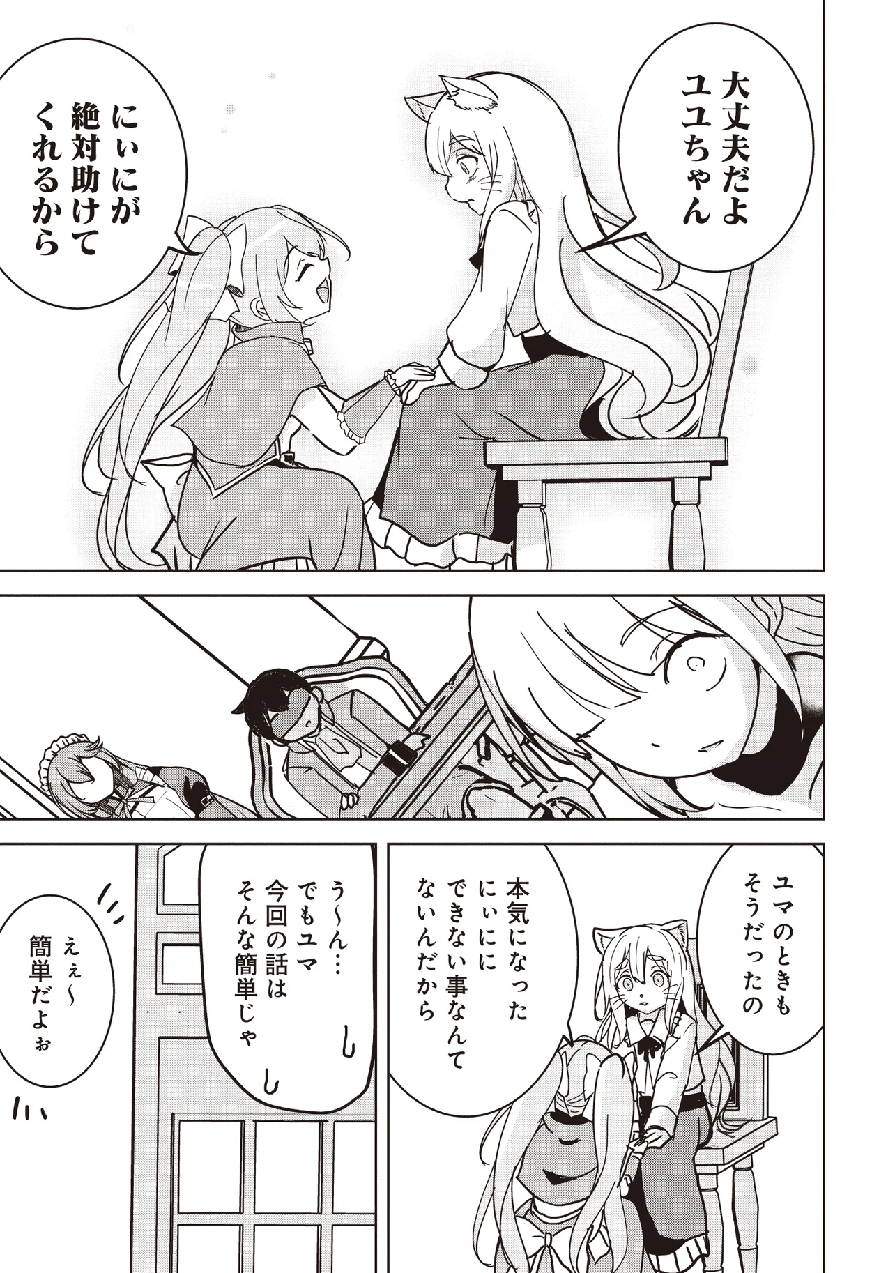 Isekai Saikouhou no Guild Leader Chap 15.1 - Next Chap 16.1