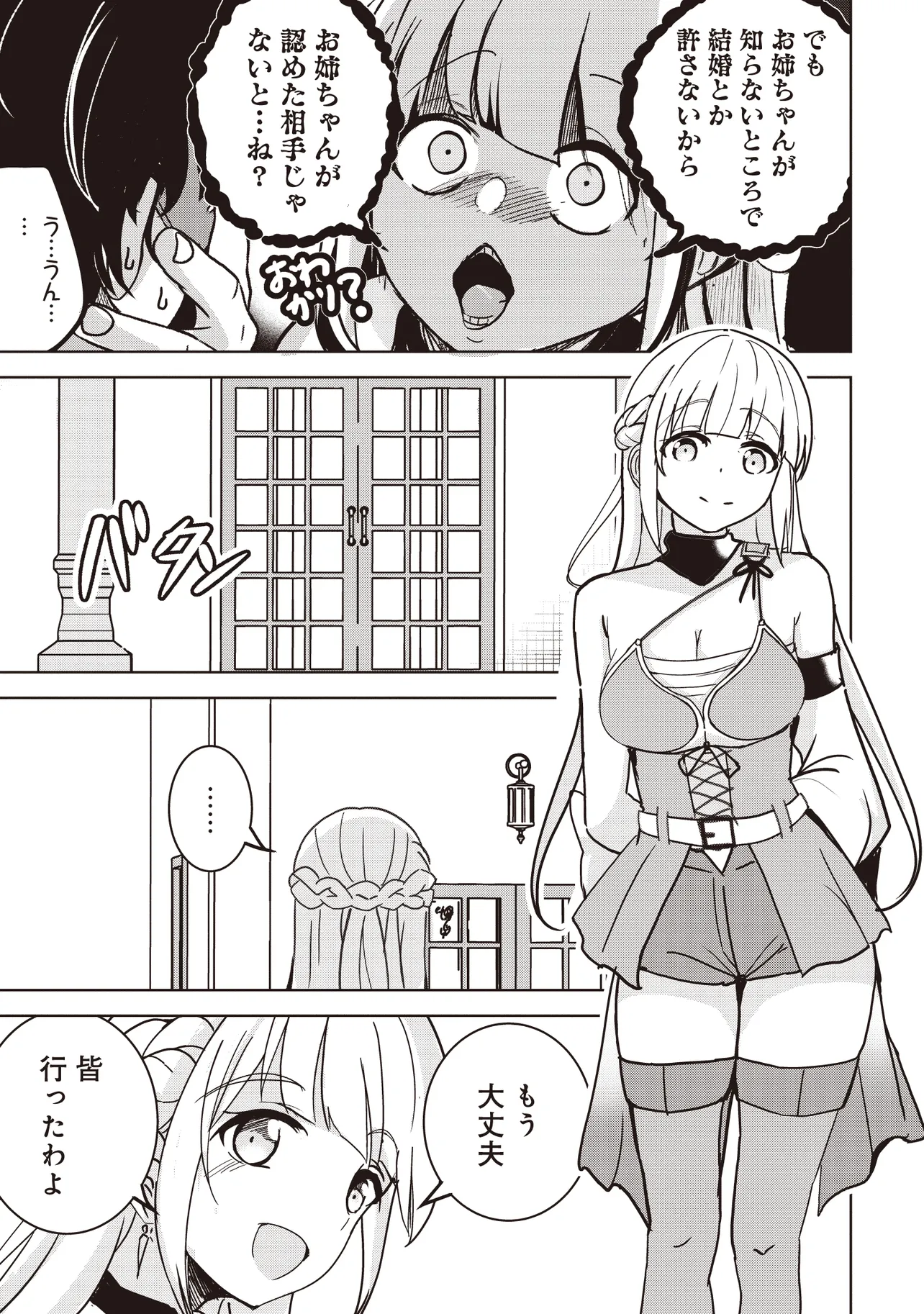 Isekai Saikouhou no Guild Leader Chap 15.2 - Next Chap 16.2