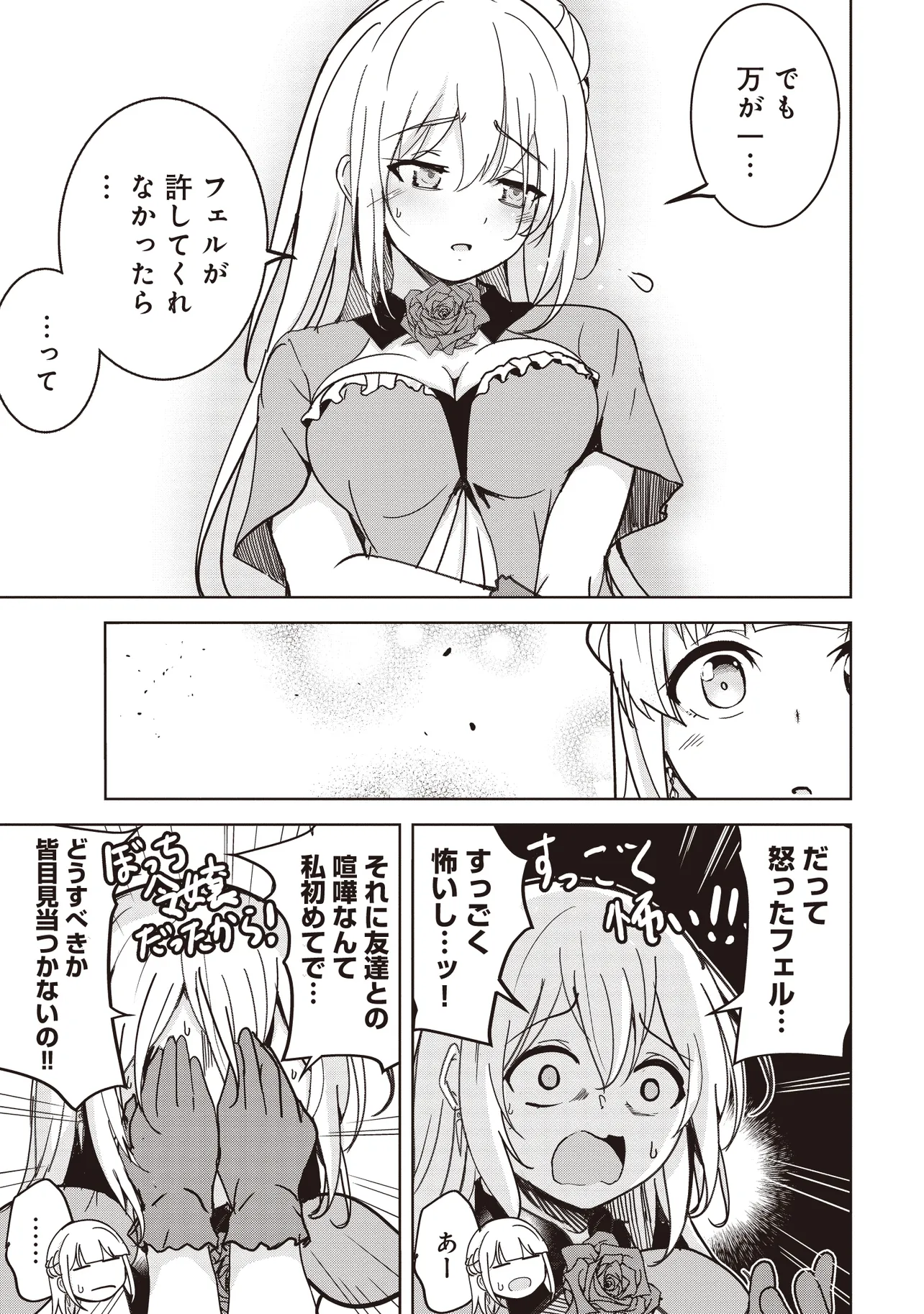 Isekai Saikouhou no Guild Leader Chap 15.2 - Next Chap 16.2