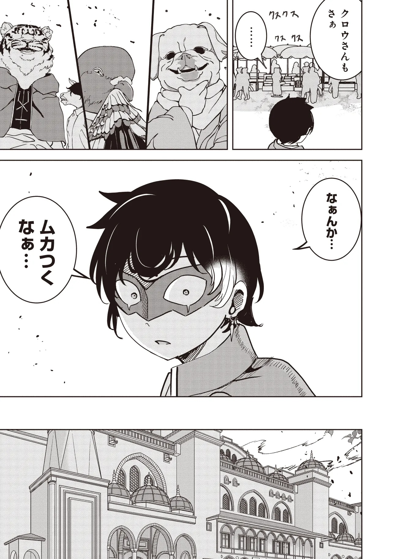 Isekai Saikouhou no Guild Leader Chap 16.1 - Next Chap 17.1