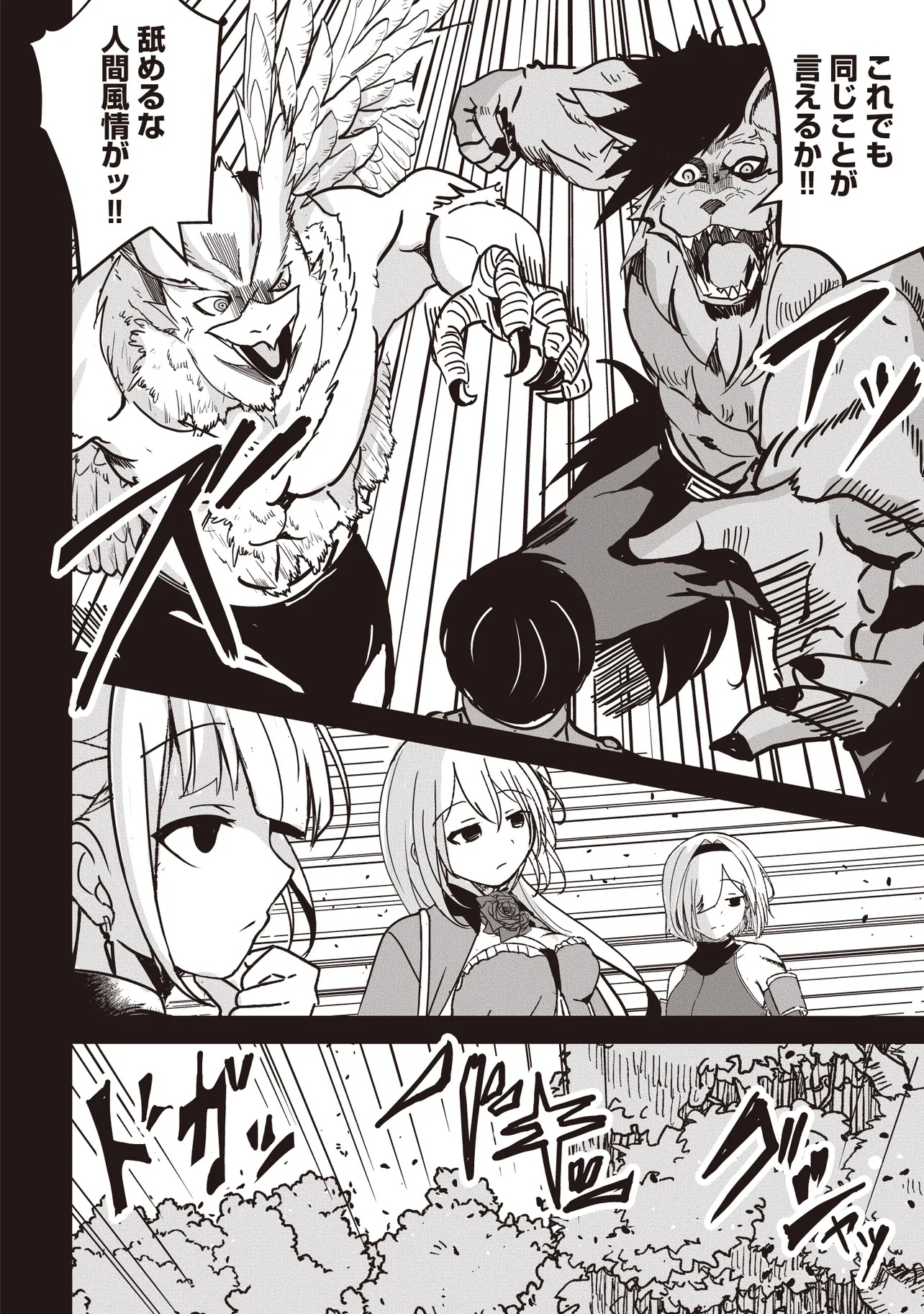 Isekai Saikouhou no Guild Leader Chap 16.1 - Next Chap 17.1