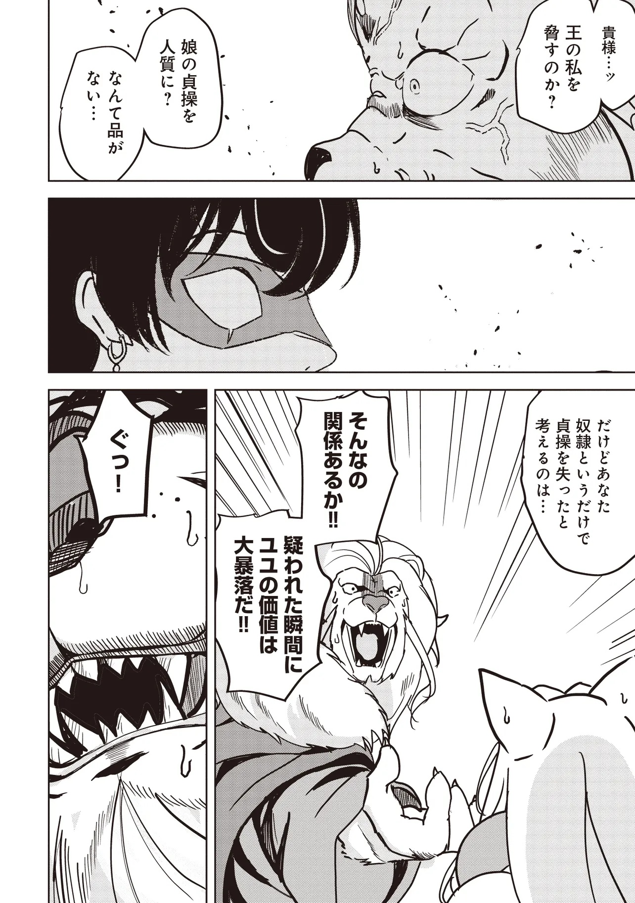 Isekai Saikouhou no Guild Leader Chap 16.2 - Next Chap 17.2