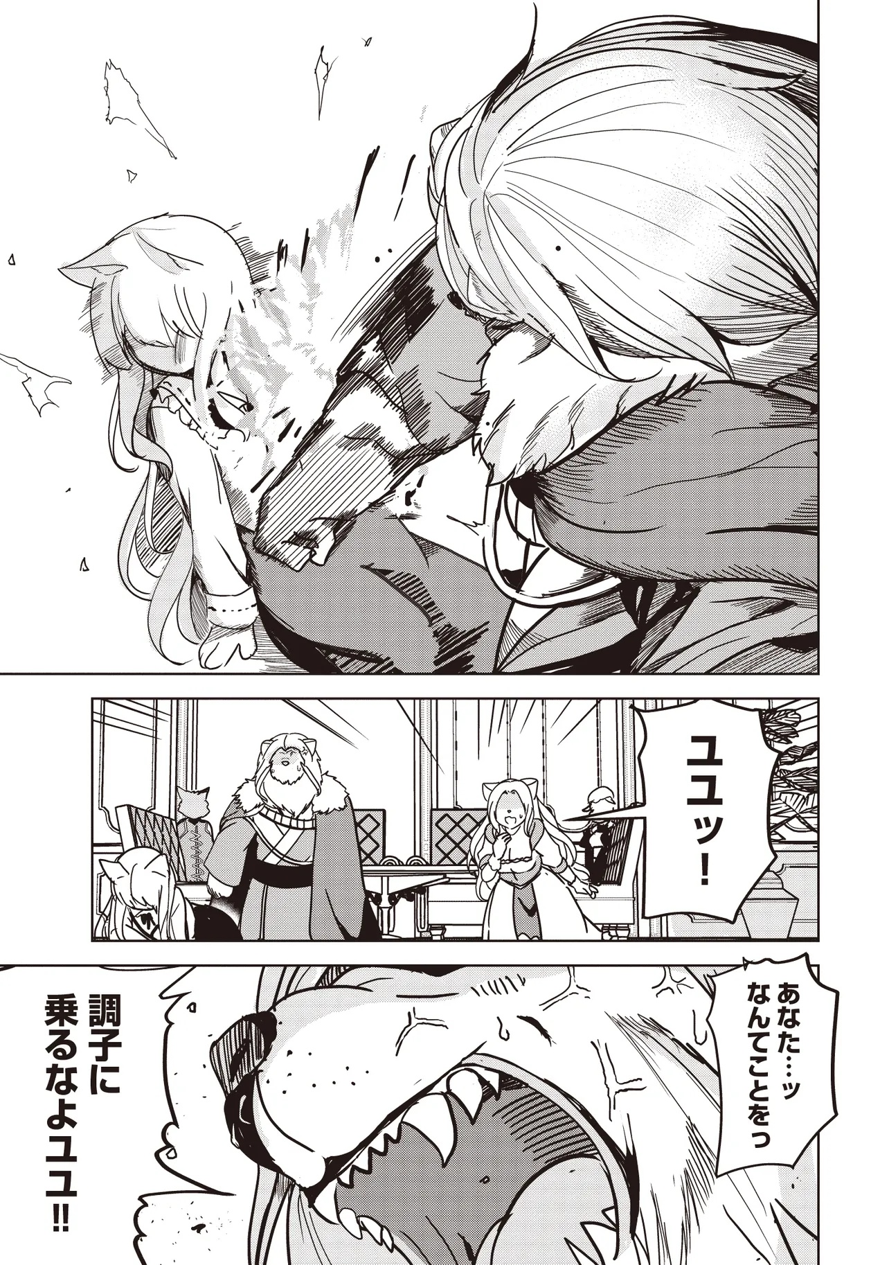 Isekai Saikouhou no Guild Leader Chap 16.3 - Next Chap 17.3