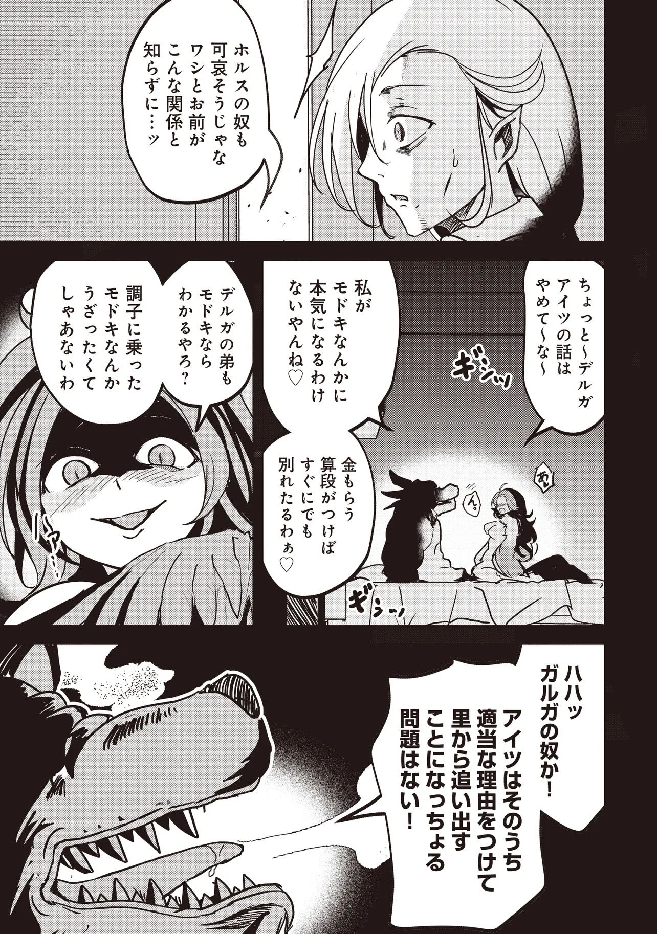 Isekai Saikouhou no Guild Leader Chap 18.1 - Next Chap 19.1