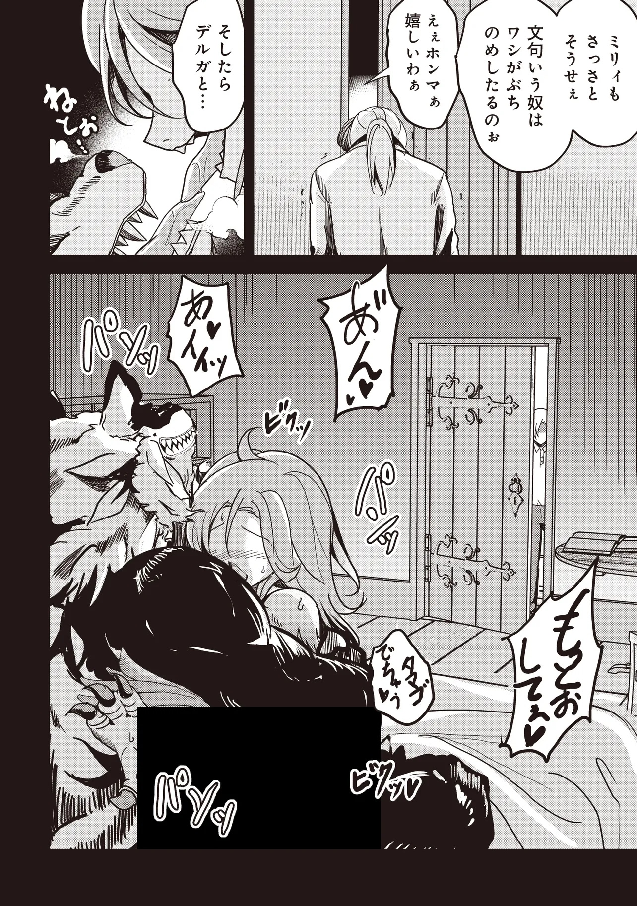 Isekai Saikouhou no Guild Leader Chap 18.1 - Next Chap 19.1