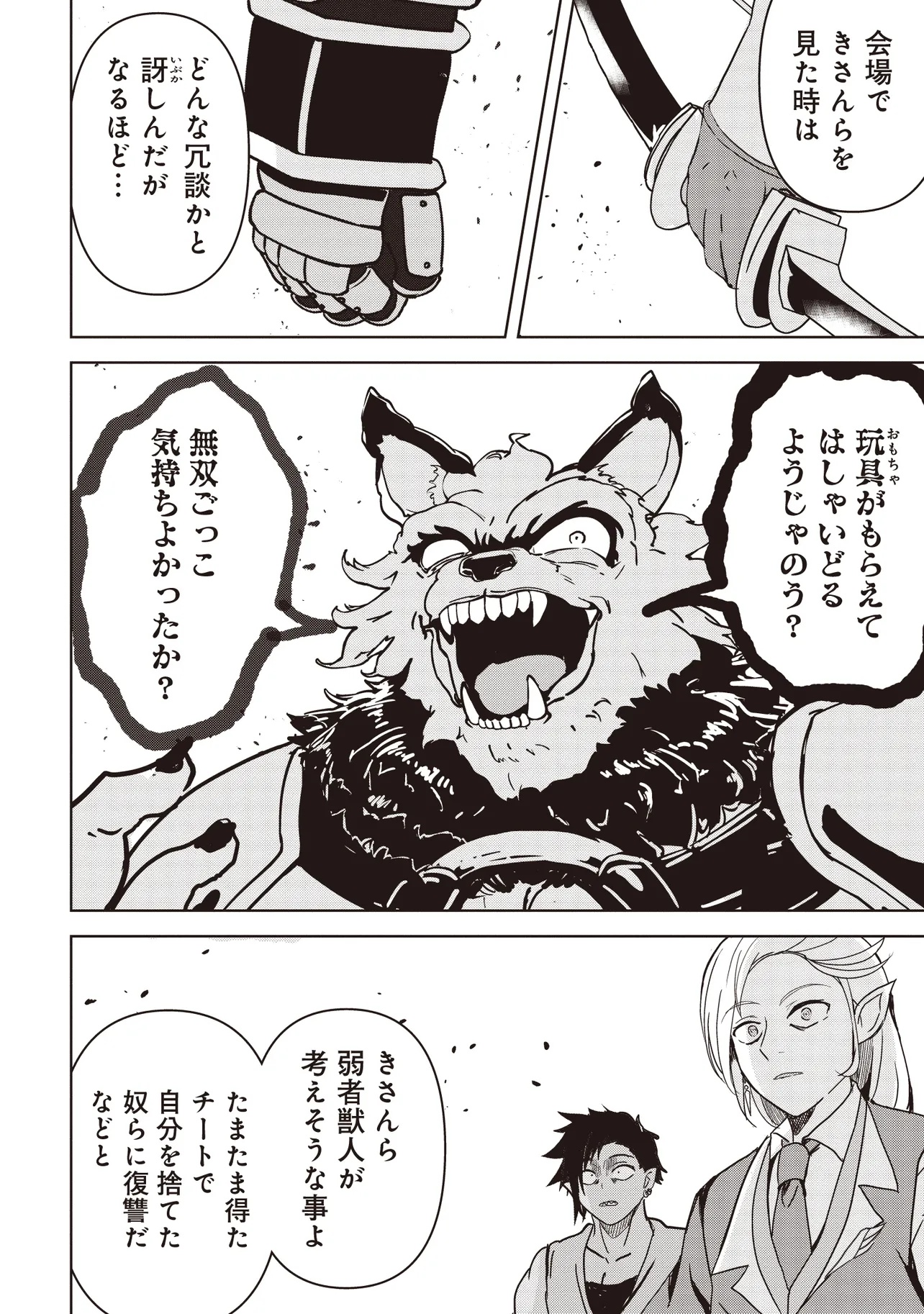 Isekai Saikouhou no Guild Leader Chap 18.2 - Next Chap 19.2