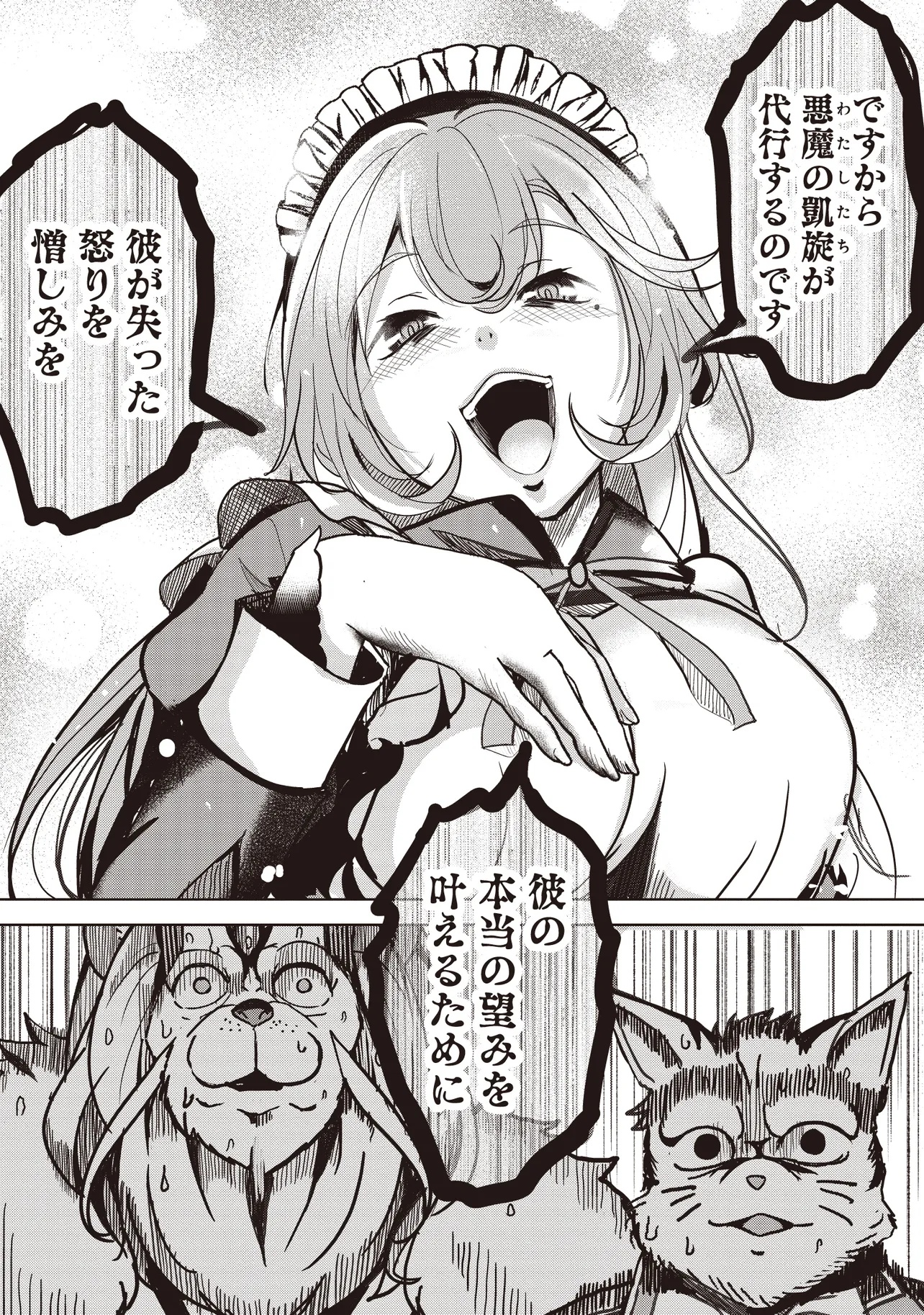 Isekai Saikouhou no Guild Leader Chap 18.3 - Next Chap 19.3