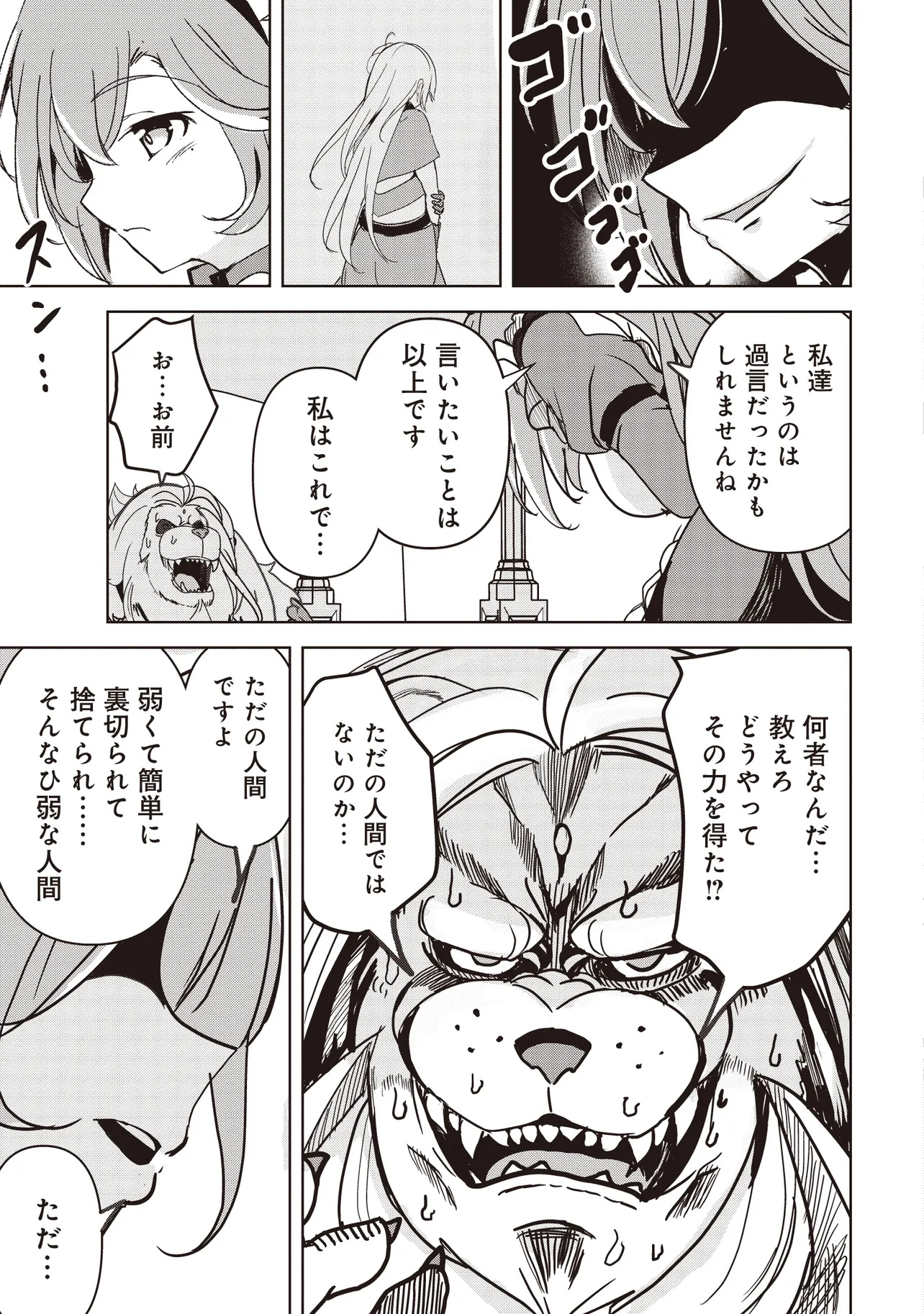 Isekai Saikouhou no Guild Leader Chap 18.3 - Next Chap 19.3