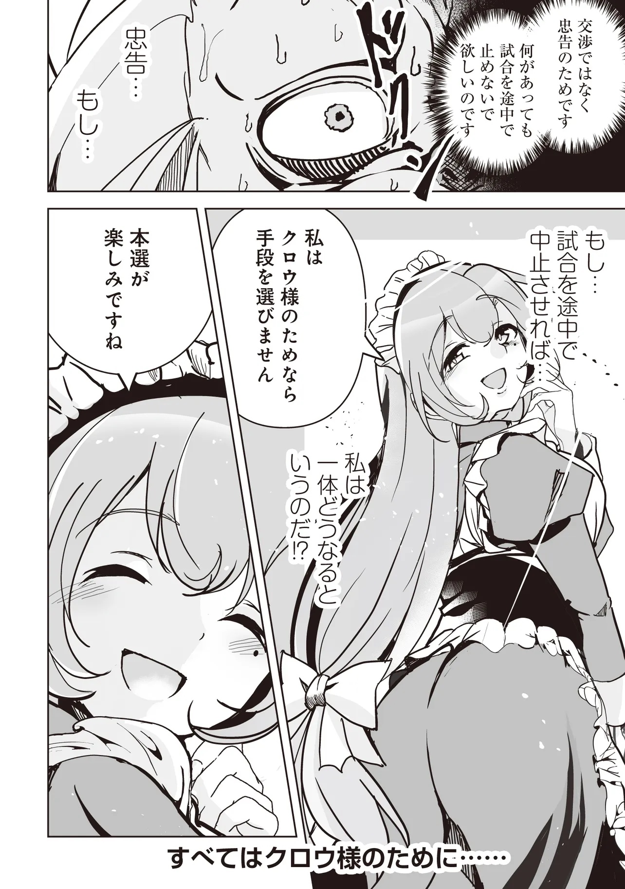 Isekai Saikouhou no Guild Leader Chap 18.3 - Next Chap 19.3