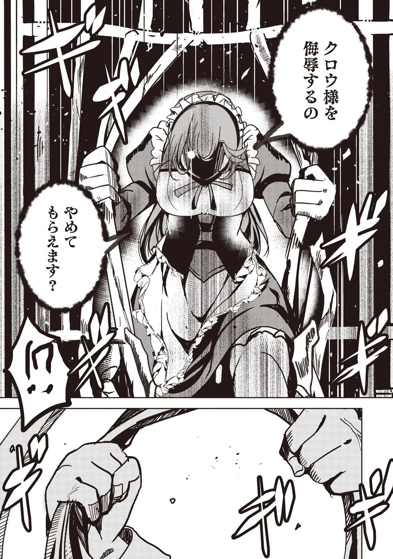 Isekai Saikouhou no Guild Leader Chap 18.3 - Next Chap 19.3