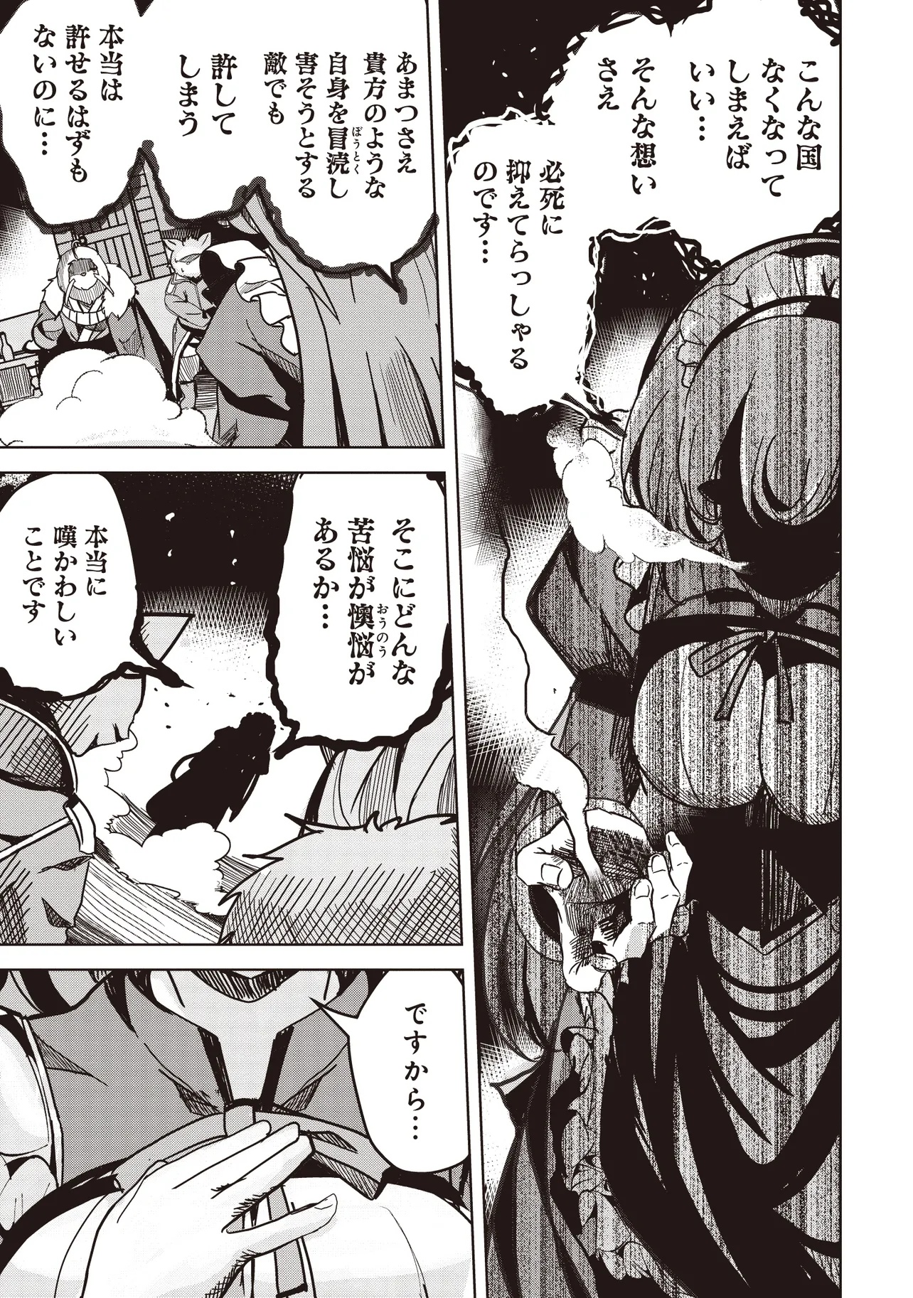 Isekai Saikouhou no Guild Leader Chap 18.3 - Next Chap 19.3