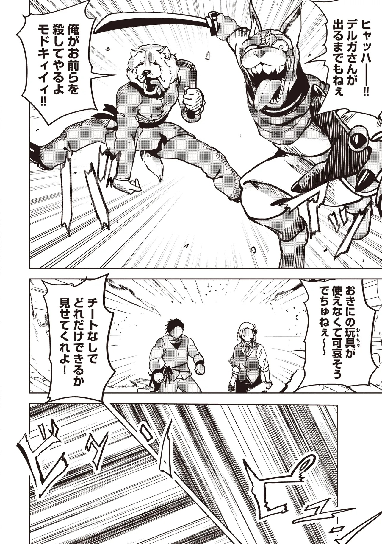 Isekai Saikouhou no Guild Leader Chap 19.1 - Next Chap 20.1